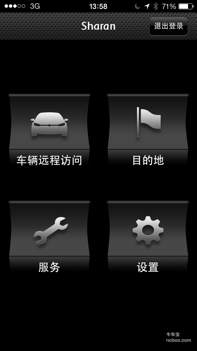 大众汽车车联网手机应用Android iphone1