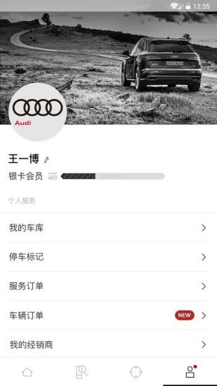 My Audi安卓版下载预览图3