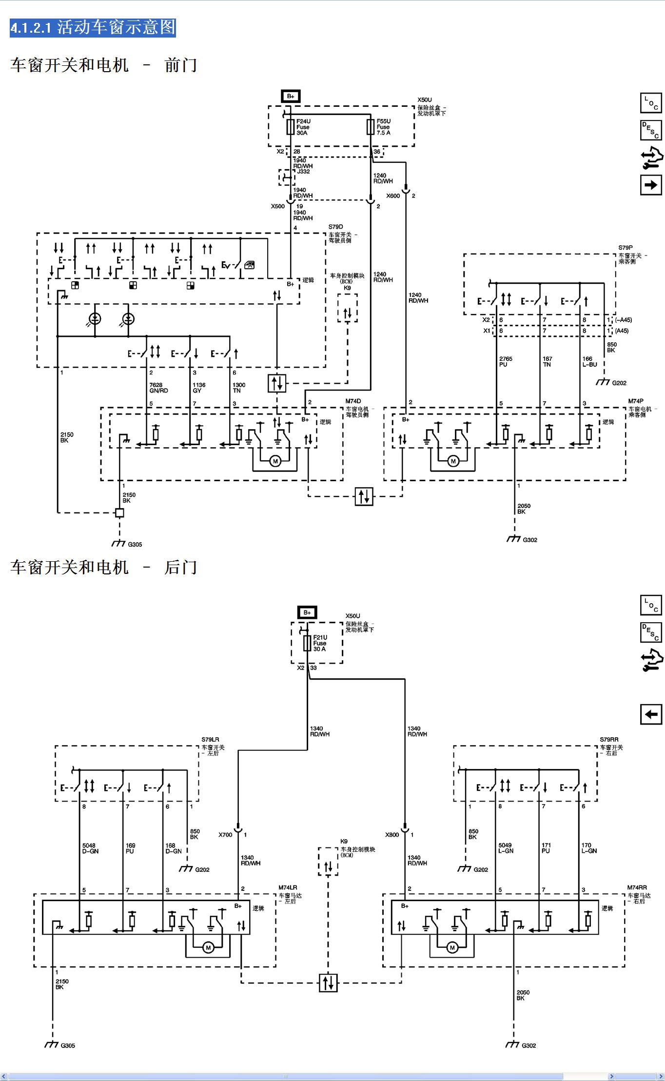 2010款别克君越维修手册+电路图下载