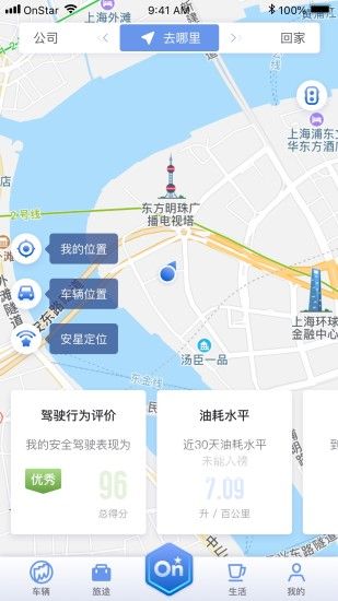 安吉星app下载,凯迪拉克、别克、雪佛兰APP预览图2