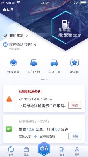 安吉星app下载,凯迪拉克、别克、雪佛兰APP5