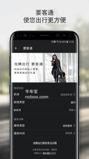 BMW云端互联app2