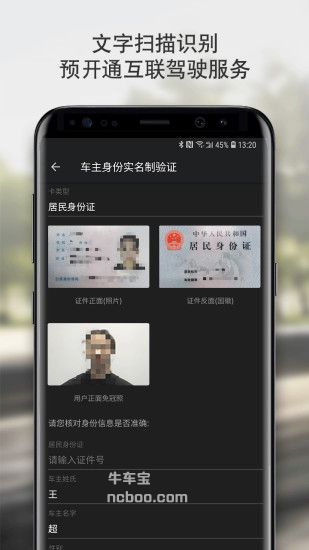 BMW云端互联app预览图5