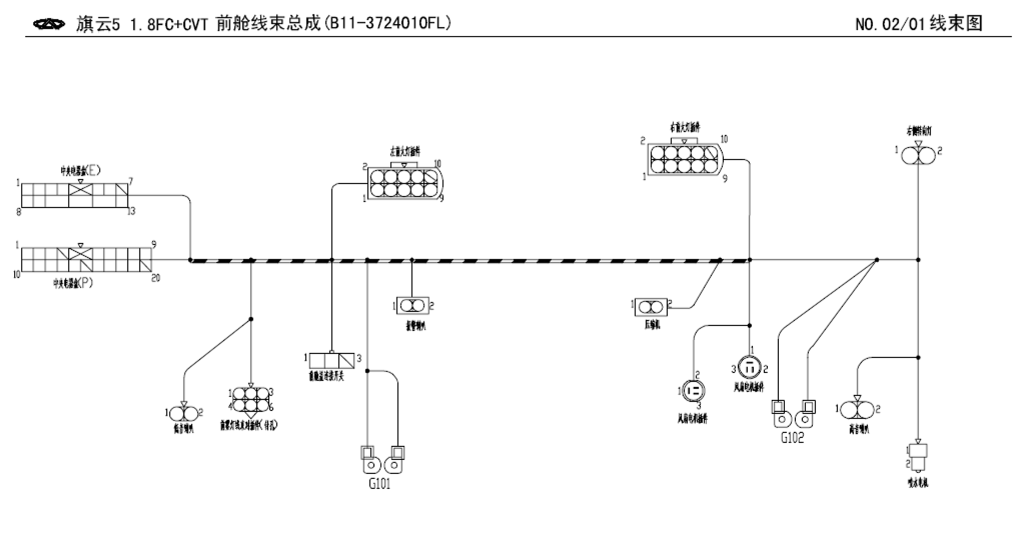 2013奇瑞旗云CVT5MT全车电路维修手册