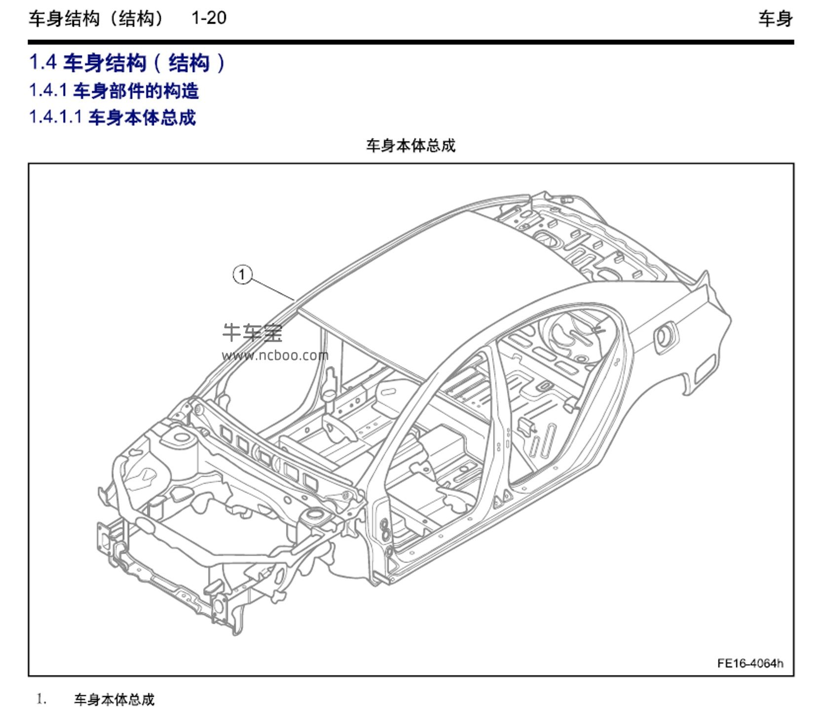 2018-2019款吉利帝豪EV450/EV350原厂维修手册和电路图