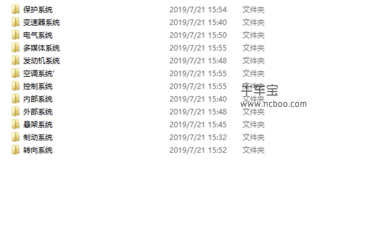 2010-2011款东风日产天籁原厂维修手册和电路图下载