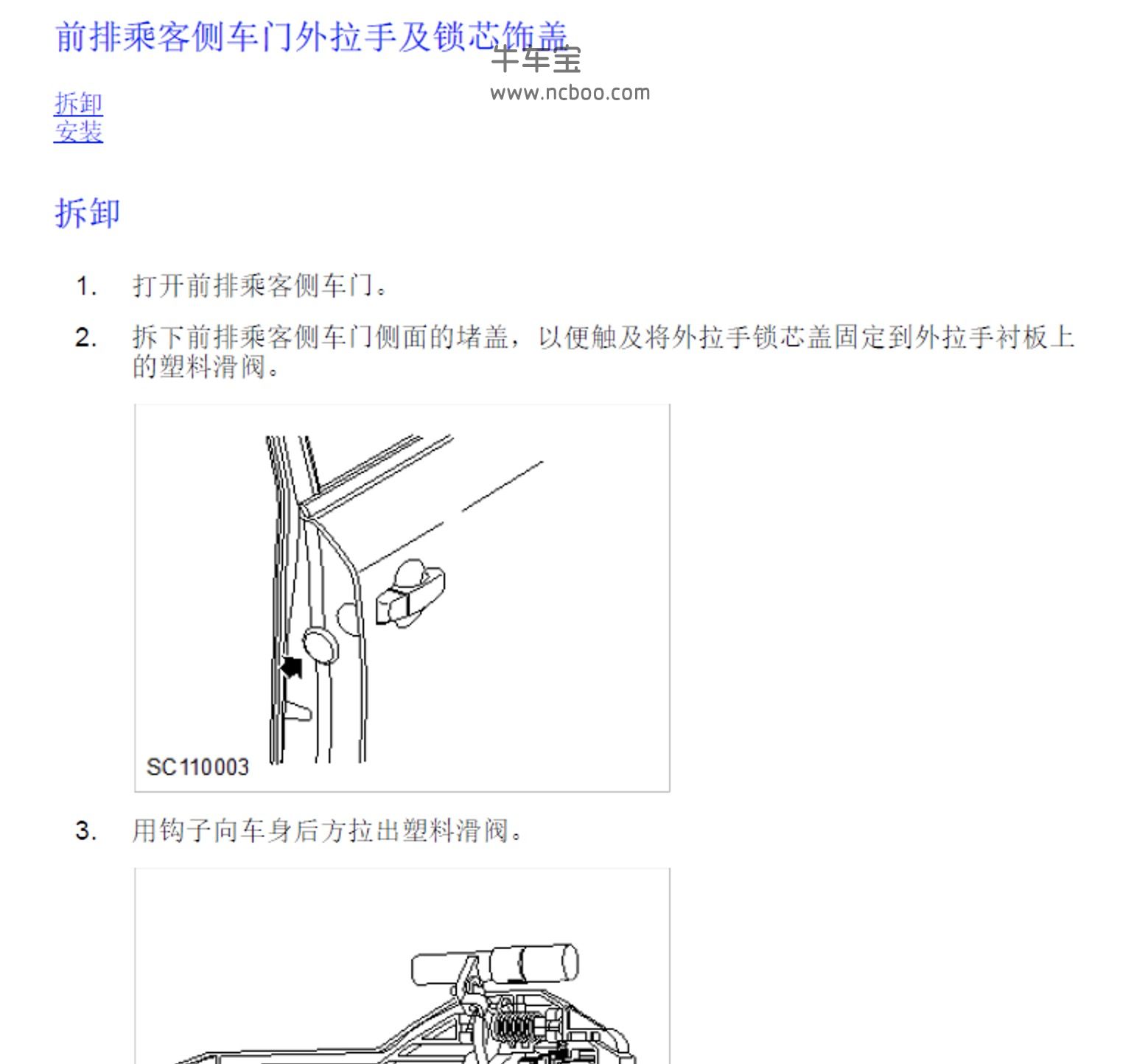 2017-2019款荣威EI6(新能源)1.0T混动电路图和维修手册