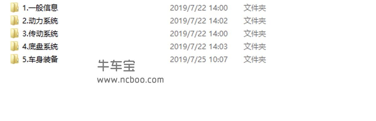 2019款东风日产天籁2.0L原厂维修手册和电路图
