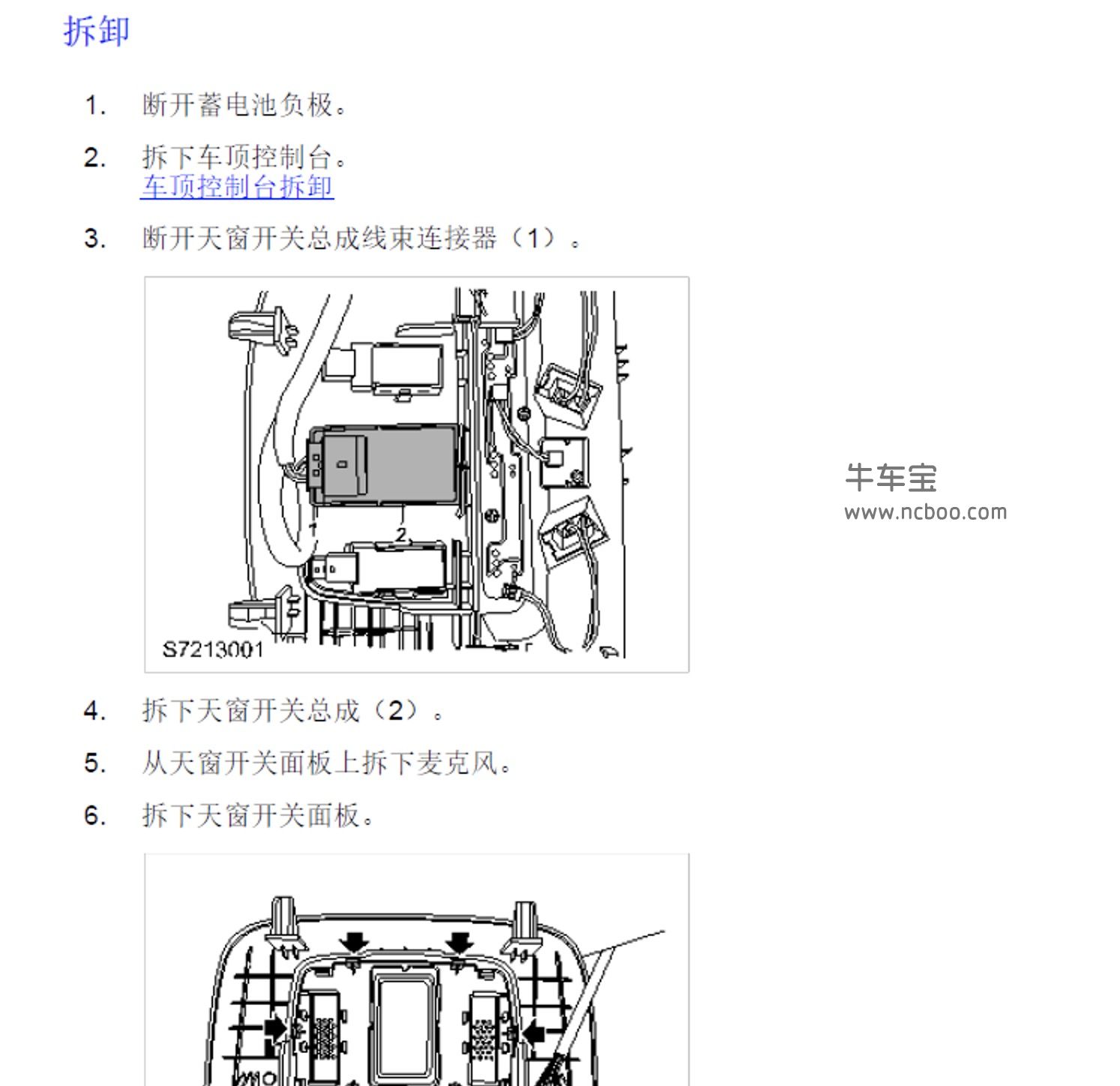 2017-2019款荣威EI6(新能源)1.0T混动电路图和维修手册