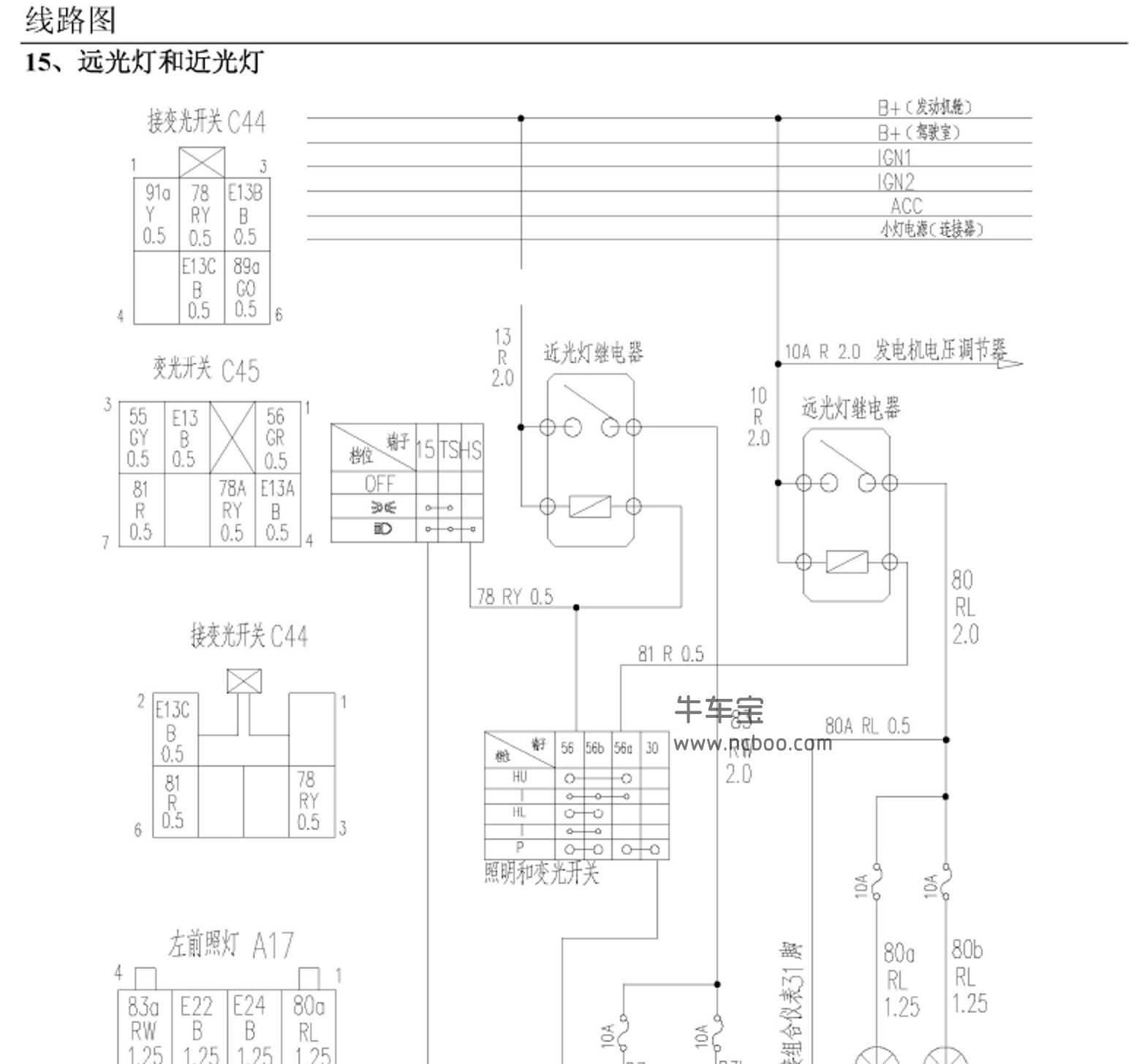2014-2015款东风风行菱智M3 V3原厂电路图资料下载