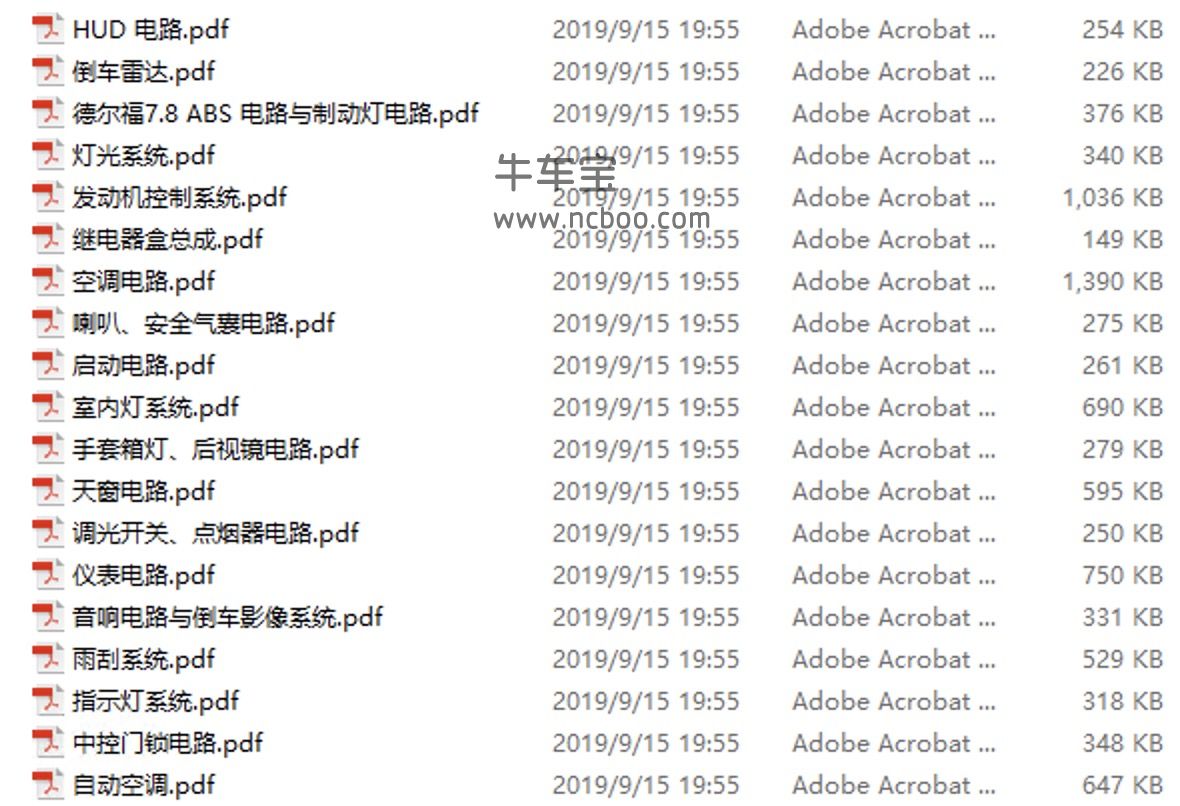 2015-2016款东风风行菱智M5原厂维修手册和电路图资料下载