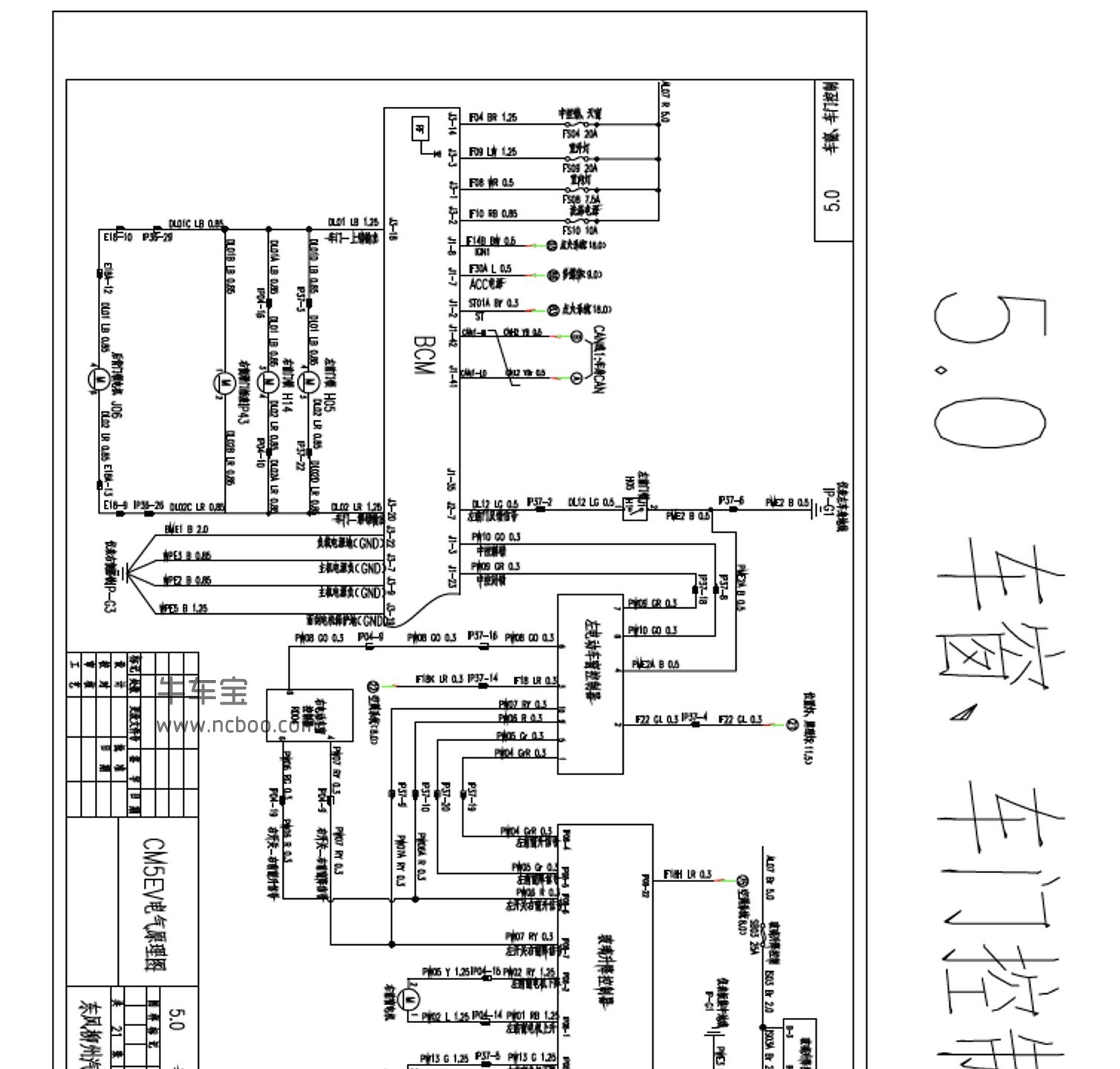 2017-2018款东风风行菱智M5EV纯电原厂维修手册和电路图