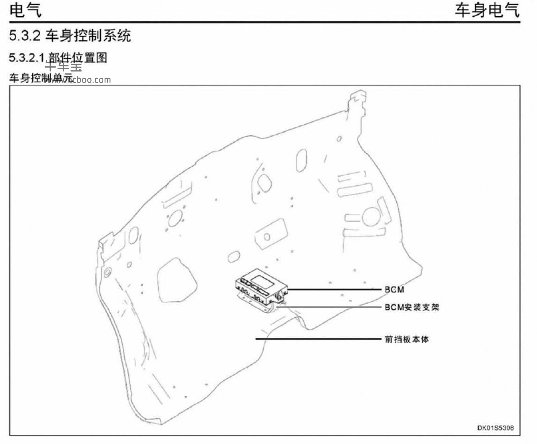 2018款东南电咖EV10(新能源)原厂维修手册(含电路图)下载