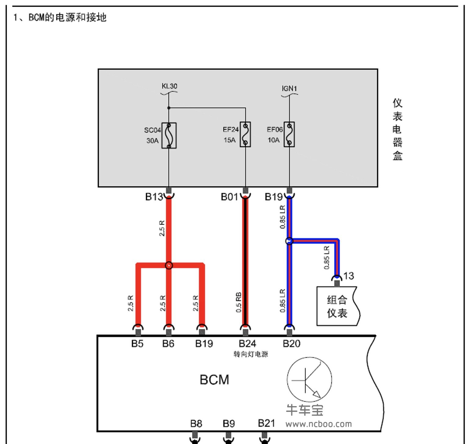 2012-2013款奇瑞QQ原厂维修手册和电路图资料下载