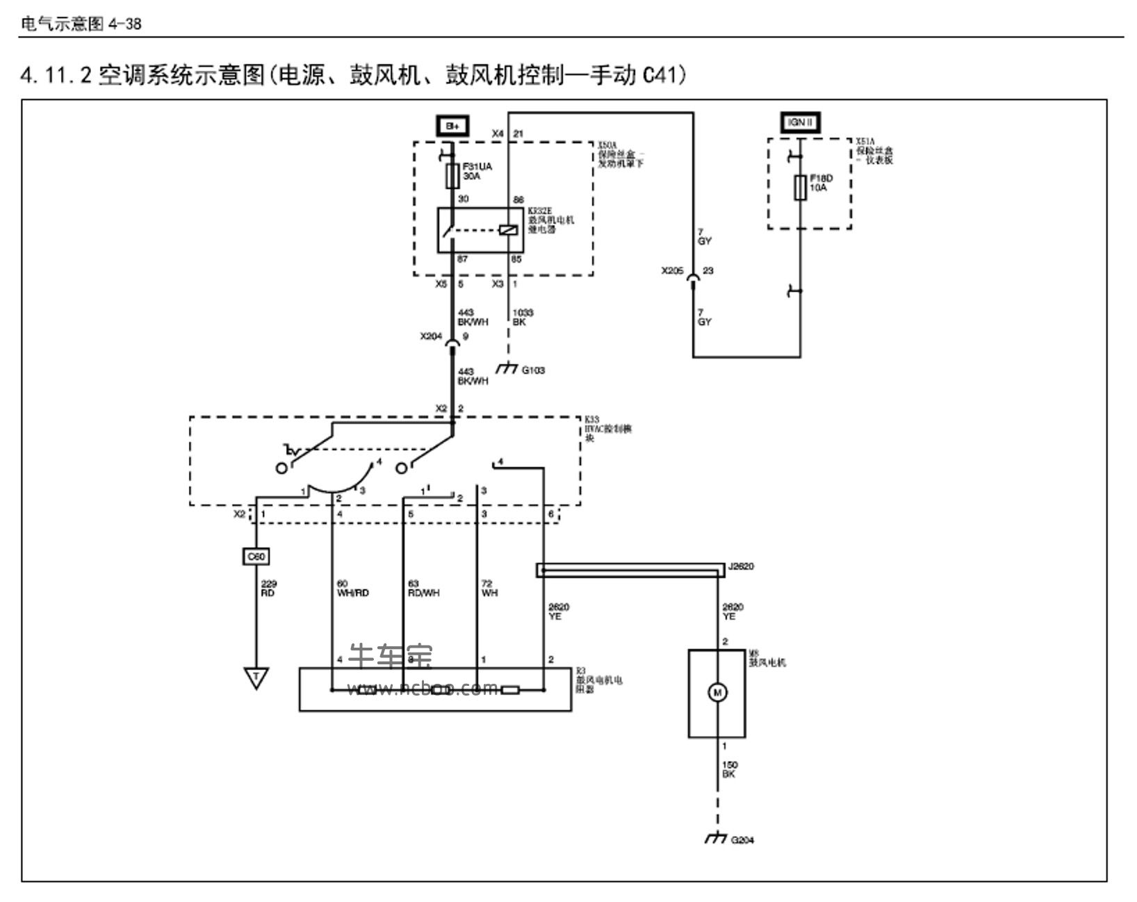 2015-2016款宝骏560原厂电路图资料下载