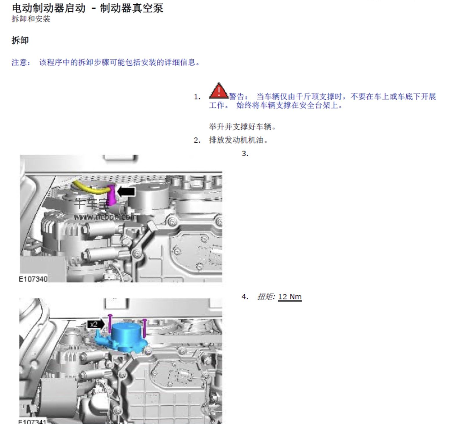 2011-2013款捷豹XK(X150)原厂维修手册资料下载