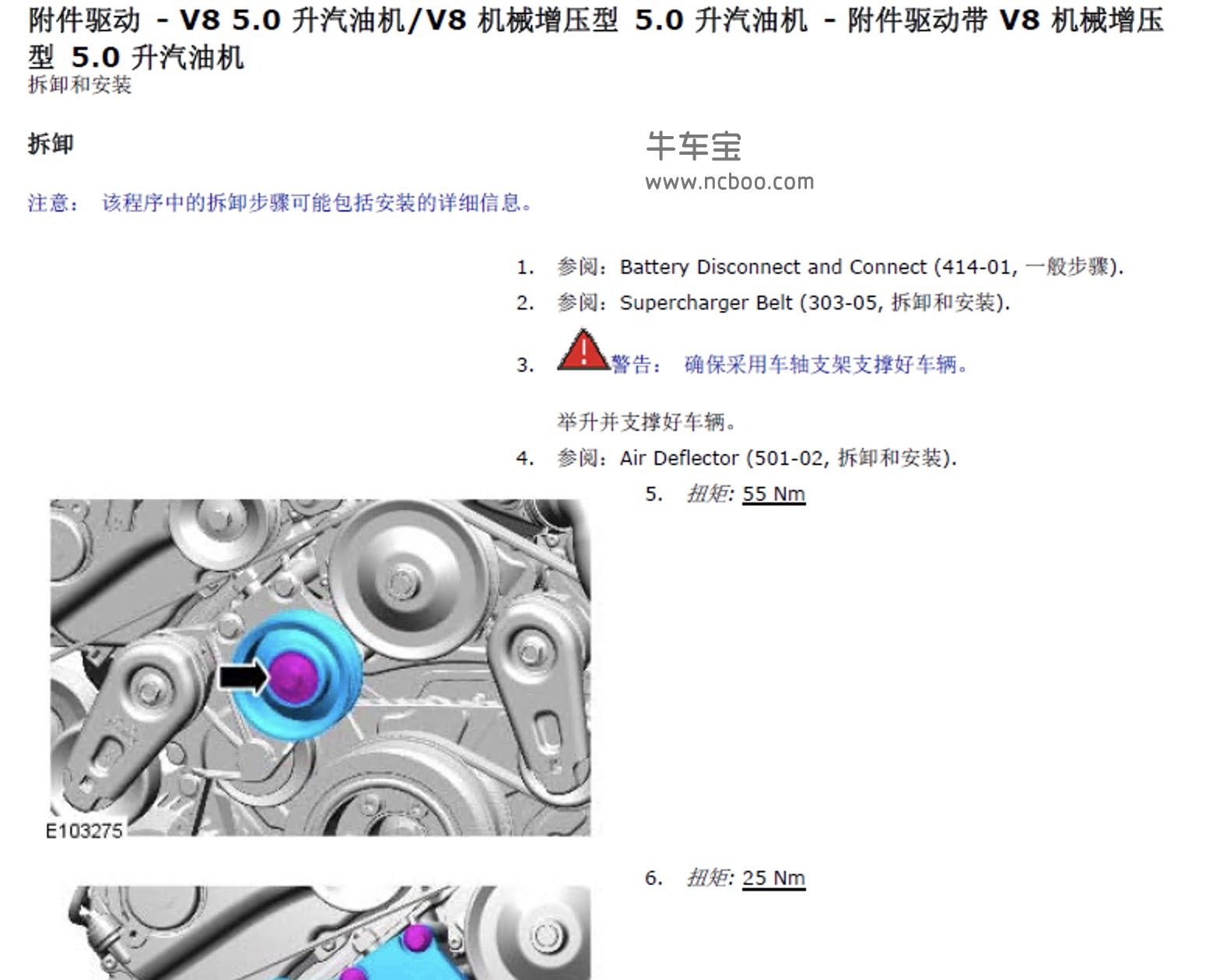 2011-2013款捷豹XK(X150)原厂维修手册资料下载