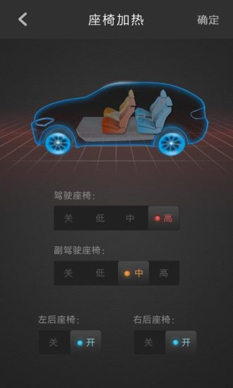 BORGWARD-宝沃B-LINK APP下载4