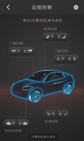 BORGWARD-宝沃B-LINK APP下载1