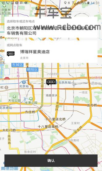 奥迪出行APP下载-奥迪出行安卓版4