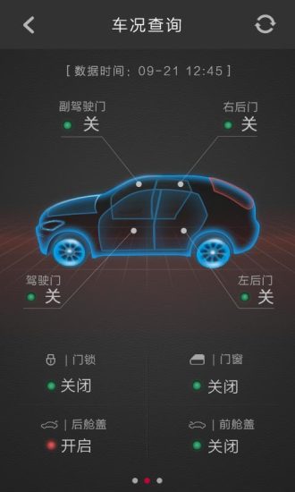 BORGWARD-宝沃B-LINK APP下载3