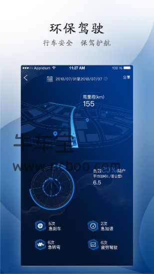 东风标致智行app预览图2