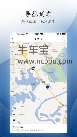 东风标致智行app预览图3