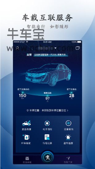 东风标致智行app预览图1