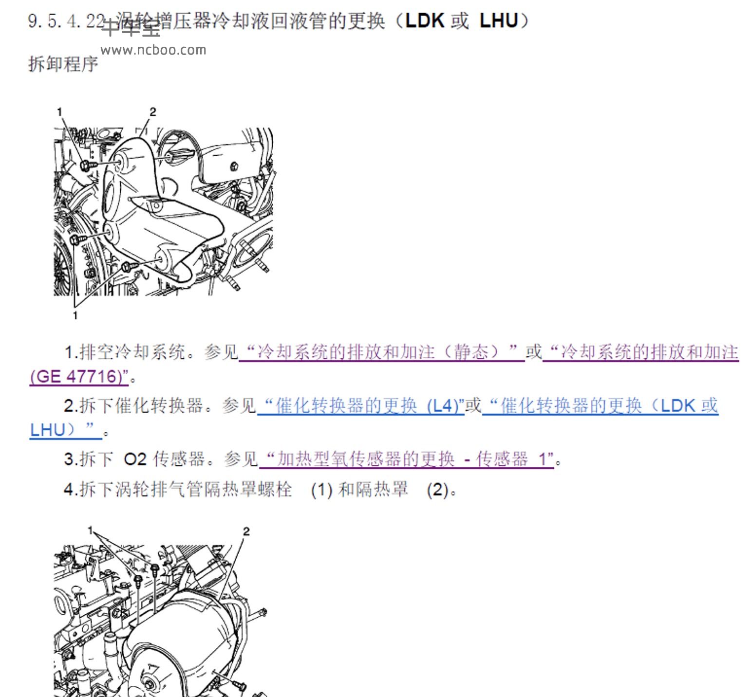 2010-2011款别克君越原厂维修手册和电路图下载