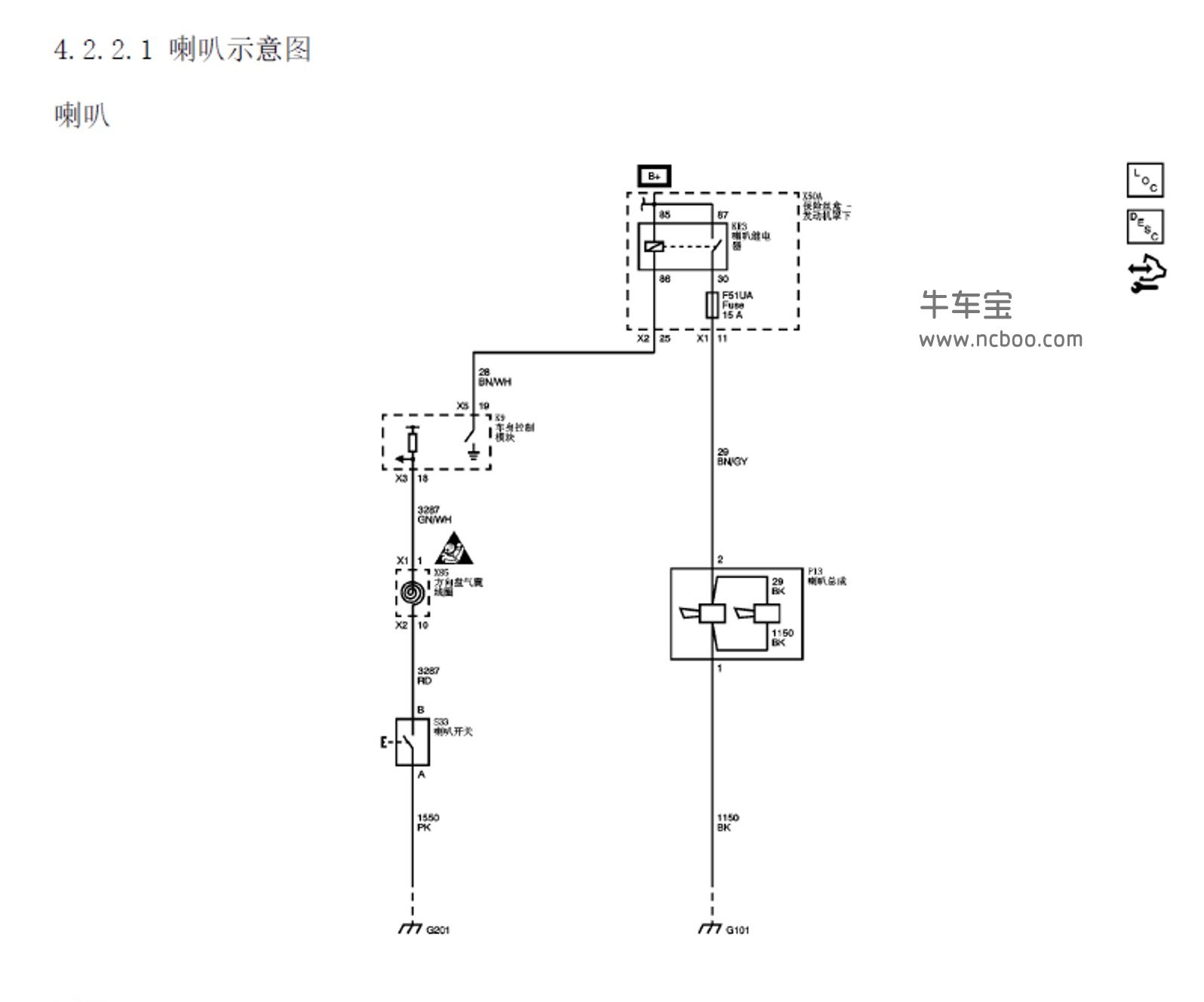 2010-2011款别克君越原厂维修手册和电路图下载