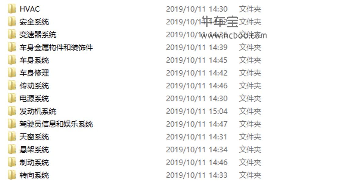 2010-2011款别克君越原厂维修手册和电路图下载