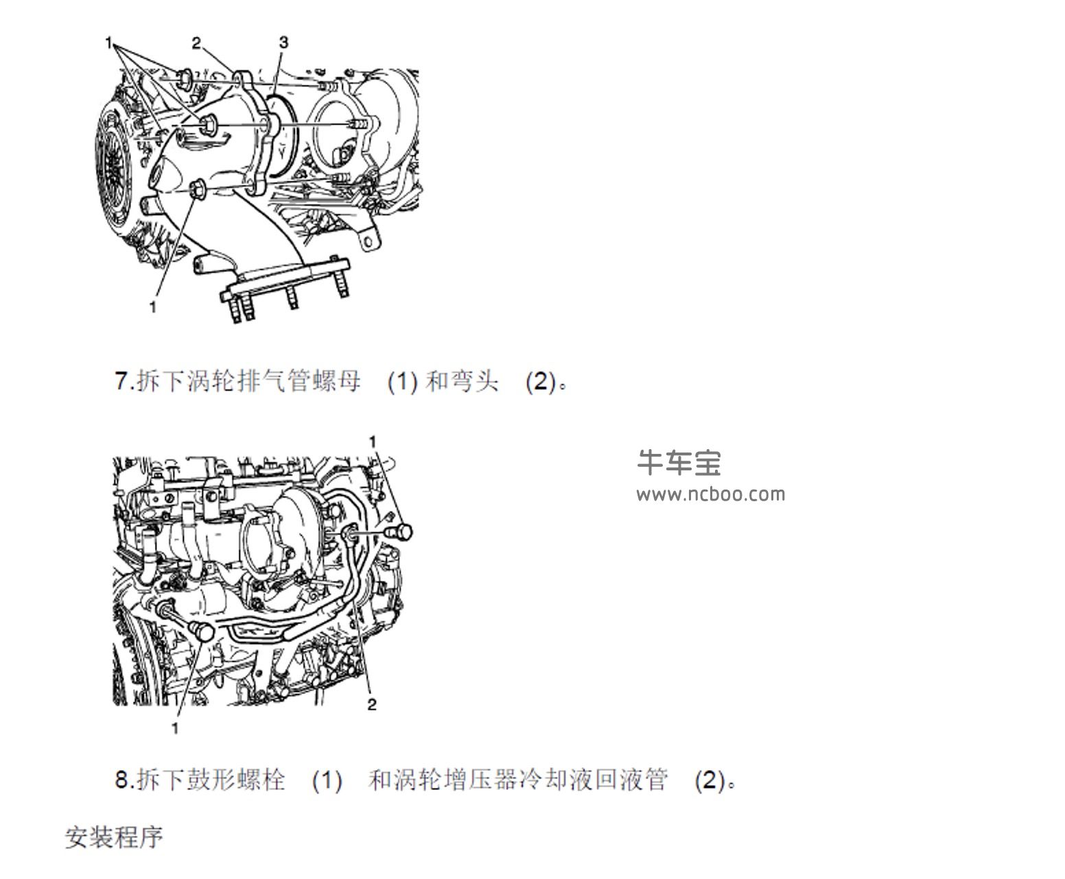 2010-2011款别克君越原厂维修手册和电路图下载