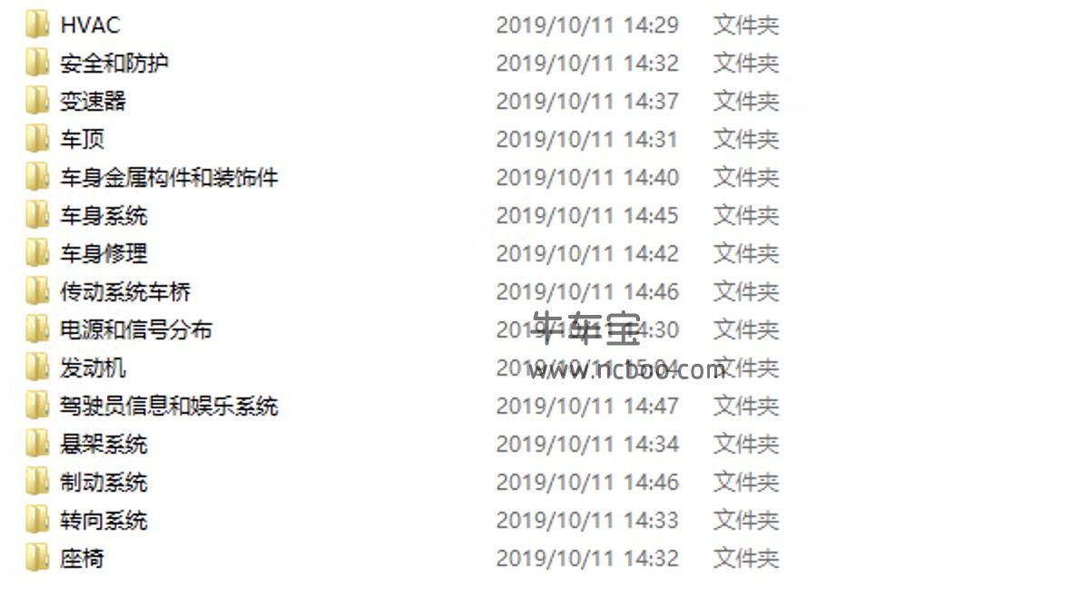 2014-2015款别克君越维修手册和电路图下载