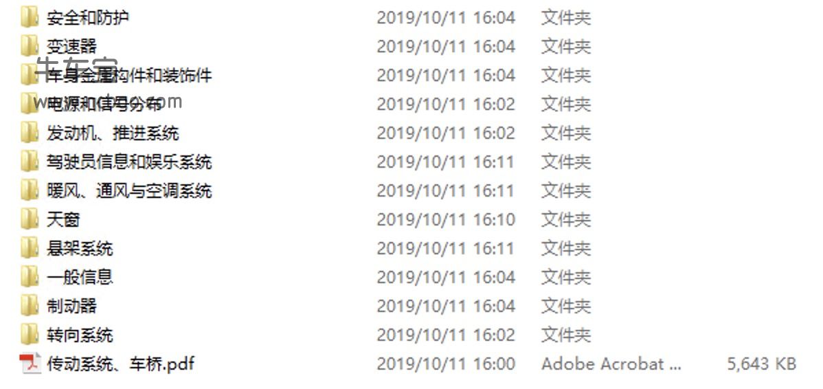 2016-2017款别克威朗原厂维修手册及电路图下载
