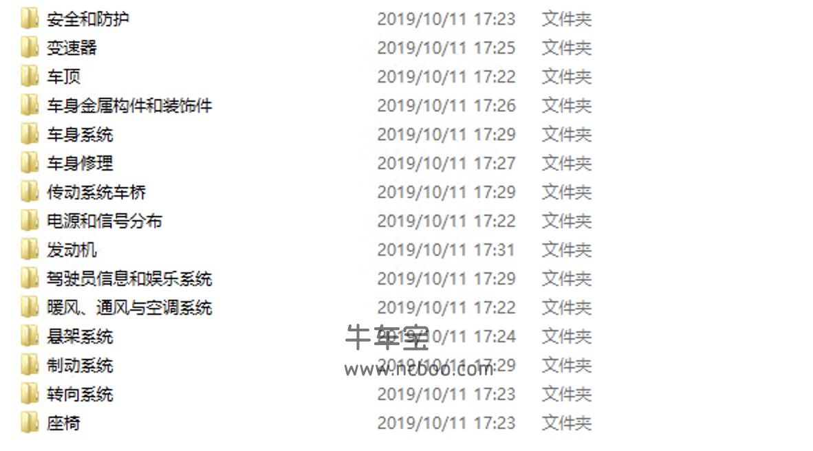 2010款别克英朗原厂维修手册和电路图下载