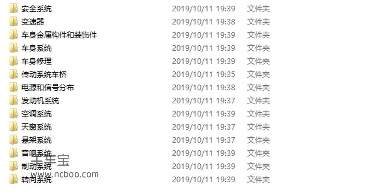 2017-2018款别克英朗原厂维修手册和电路图下载