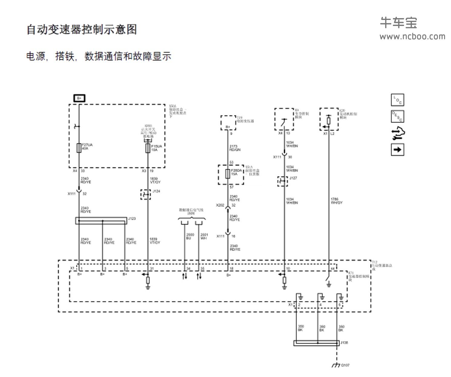 2017-2018款别克英朗原厂维修手册和电路图下载