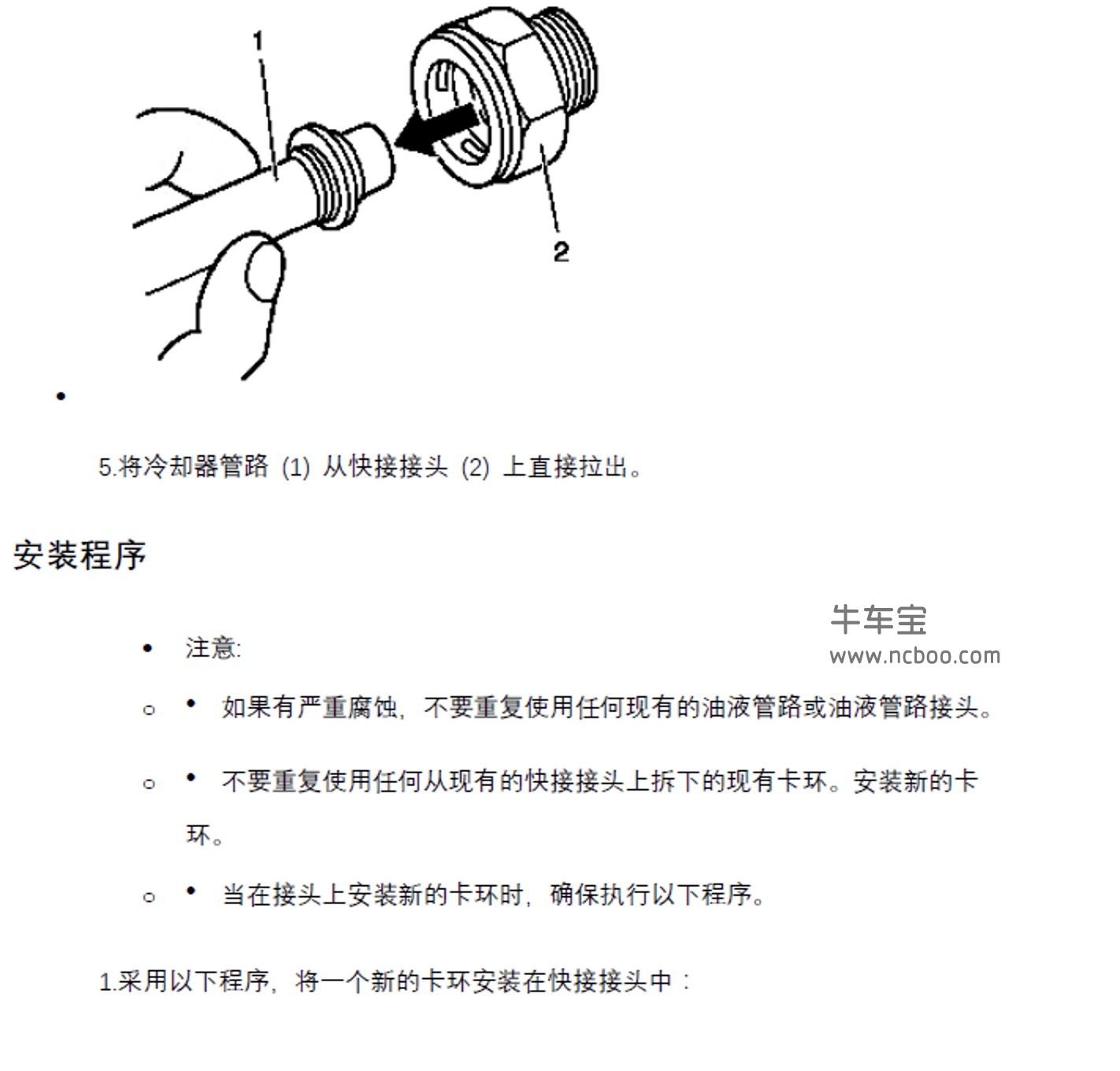 2017-2018款别克英朗原厂维修手册和电路图下载