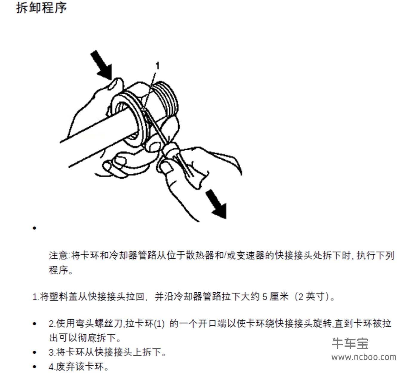 2017-2018款别克英朗原厂维修手册和电路图下载
