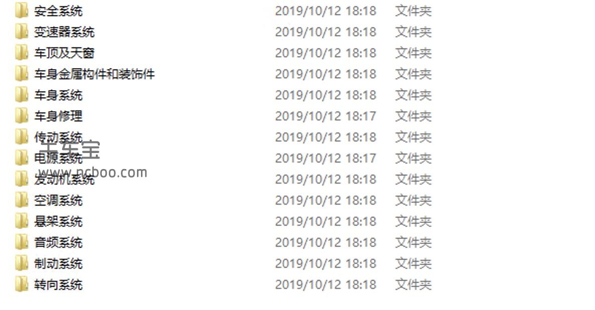 2018款别克GL6原厂维修手册和电路图下载
