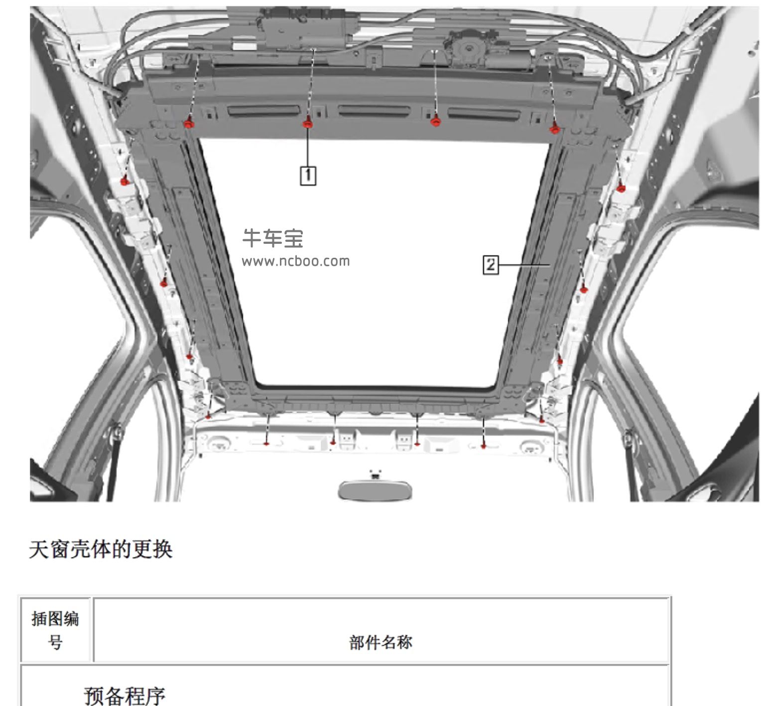 2018款别克GL6原厂维修手册和电路图下载