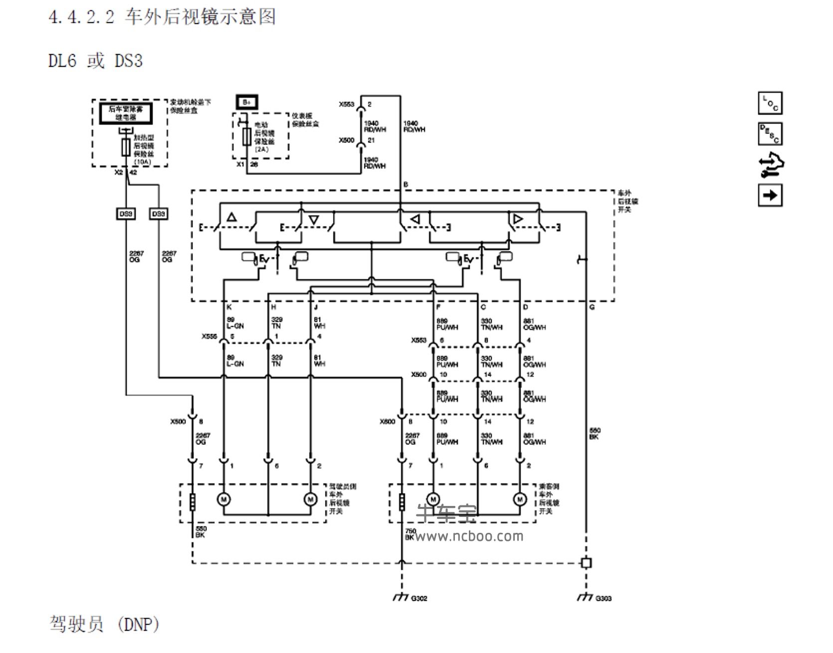 昂克赛拉全车电路图图片