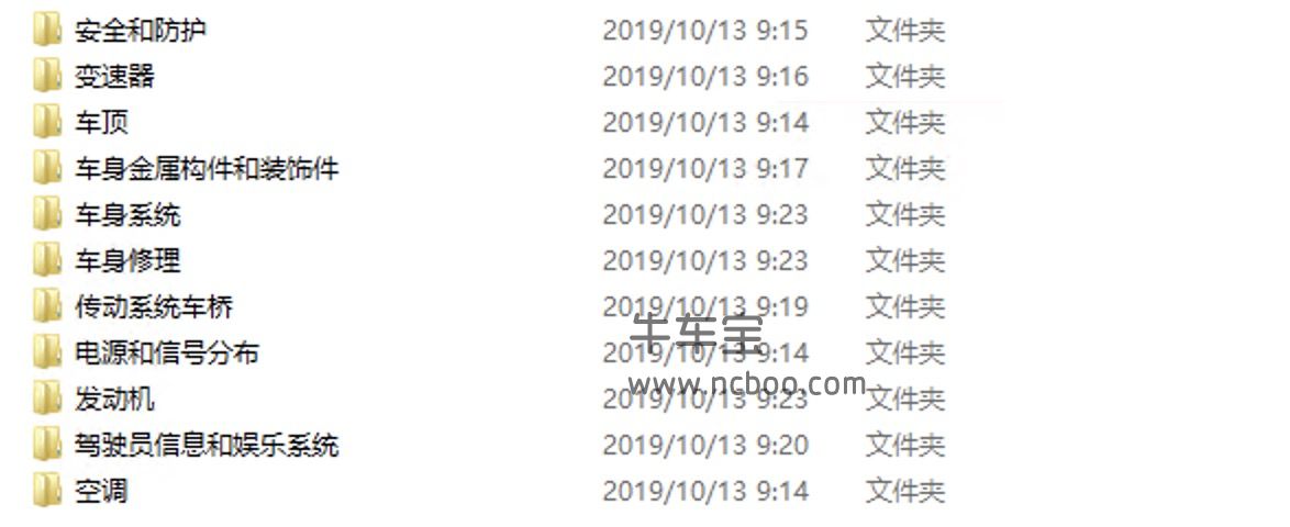 2014款别克昂科拉原厂维修手册和电路图下载