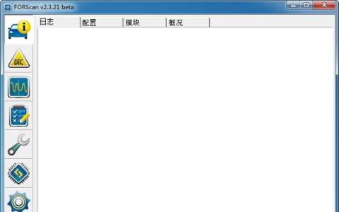 FORScan 汽车刷隐藏功能工具官方版