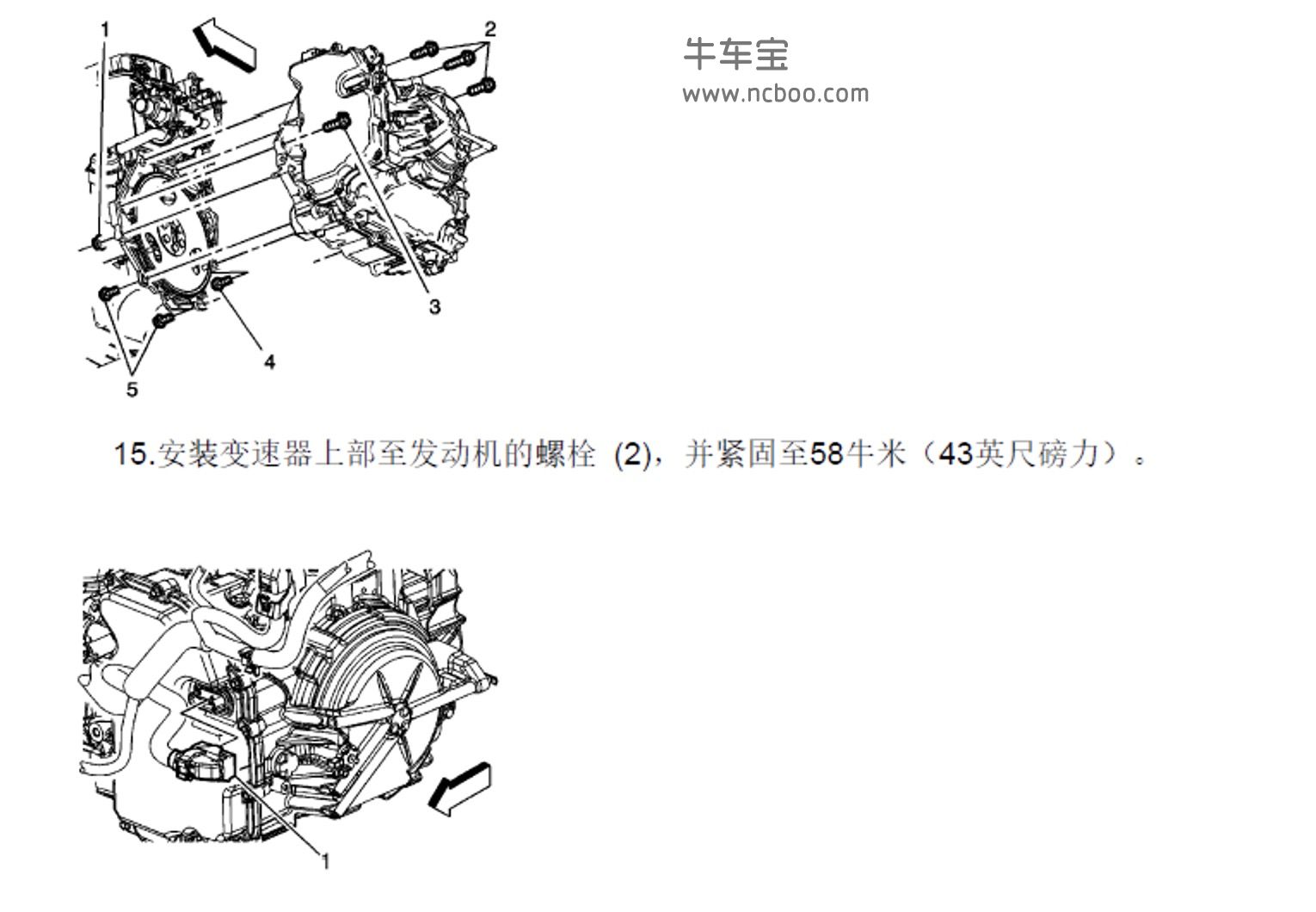 2014款别克昂科拉原厂维修手册和电路图下载