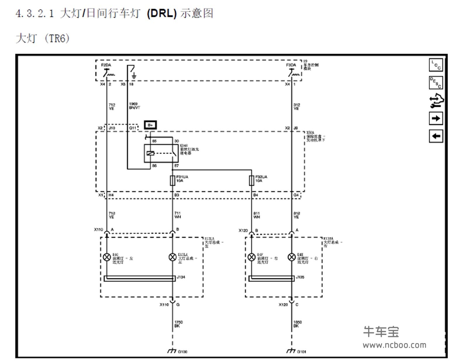 2014款别克昂科拉原厂维修手册和电路图下载