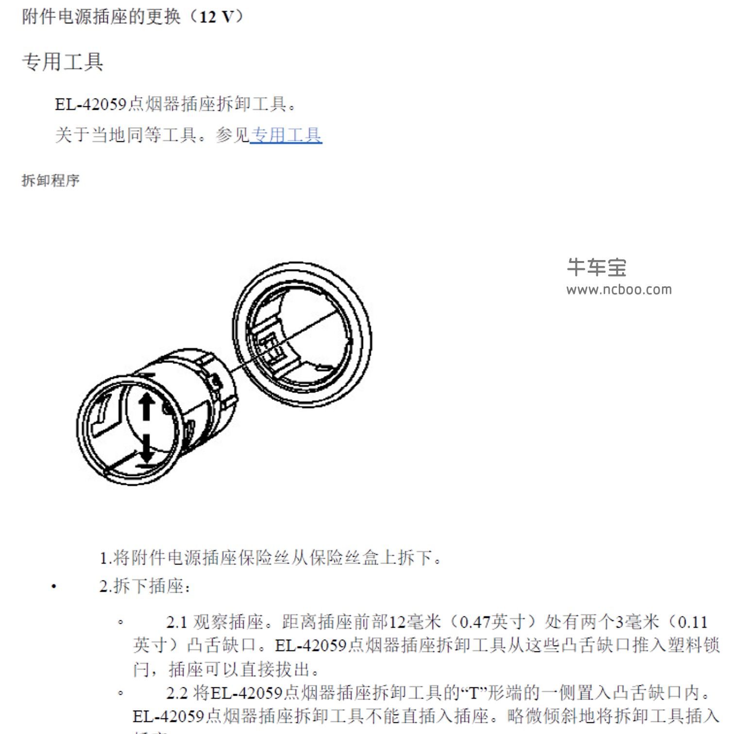 2018-2019款别克昂科拉原厂维修手册和电路图下载