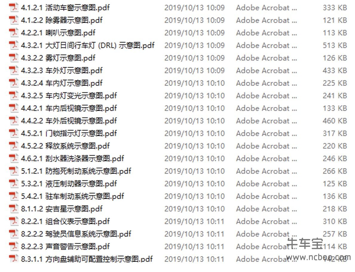 2013款别克新君威原厂维修手册和电路图资料下载