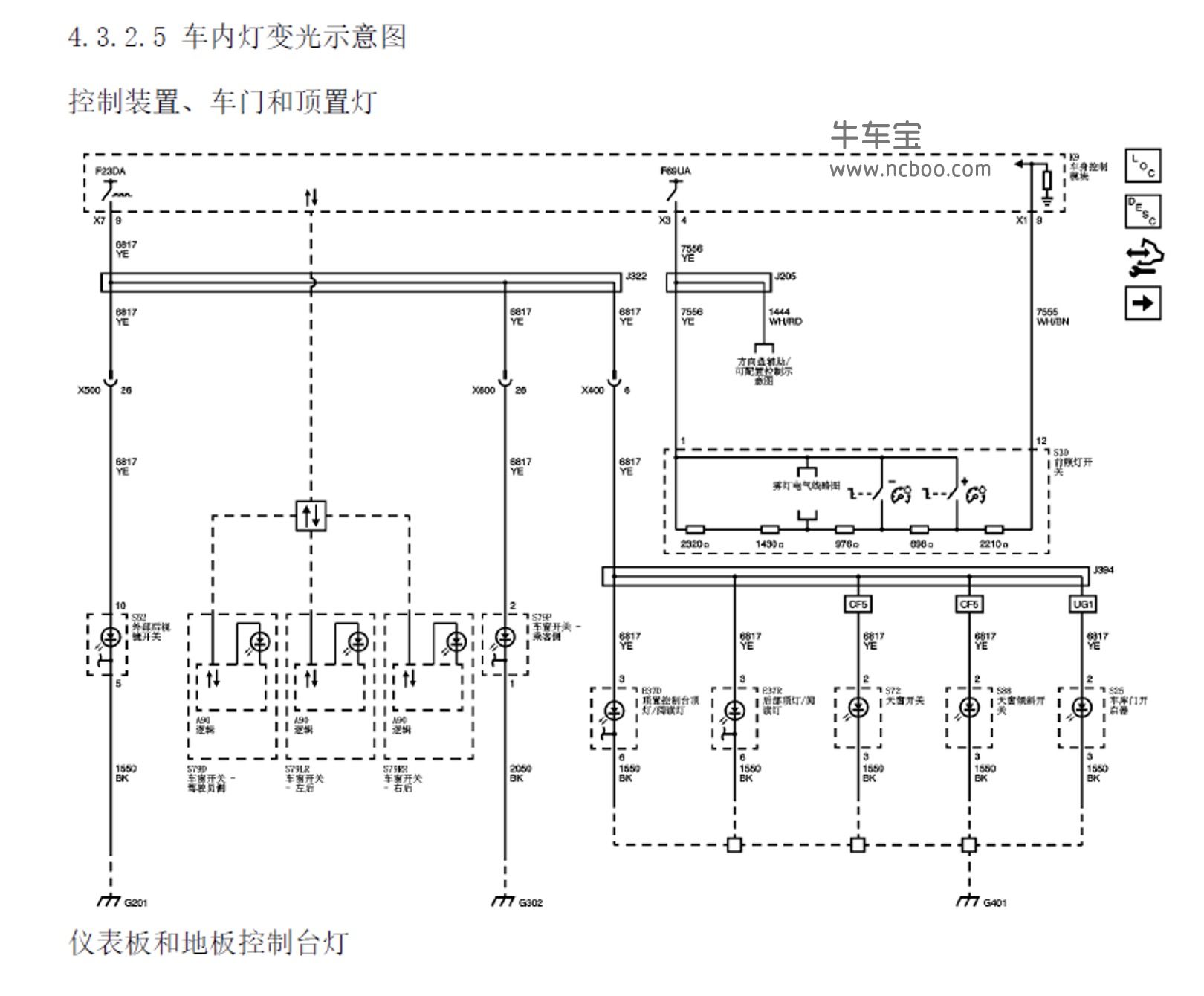 2013款别克新君威原厂维修手册和电路图资料下载