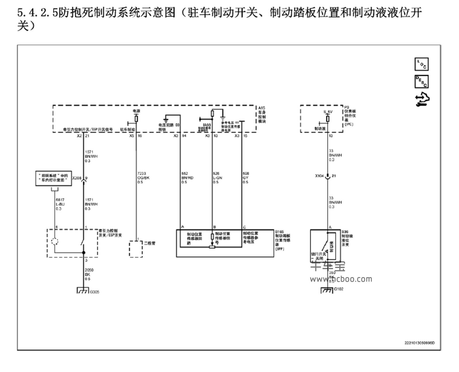 2009款别克林荫大道电路图手册下载